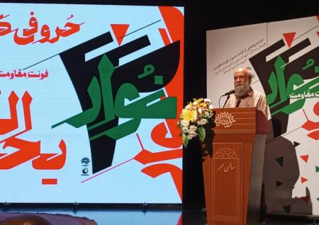 «فونت یحیی سنوار» رونمایی شد؛ تاکید نجابتی بر طراحی «فونت حاج‌قاسم»