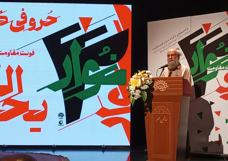 «فونت یحیی سنوار» رونمایی شد؛ تاکید نجابتی بر طراحی «فونت حاج‌قاسم»