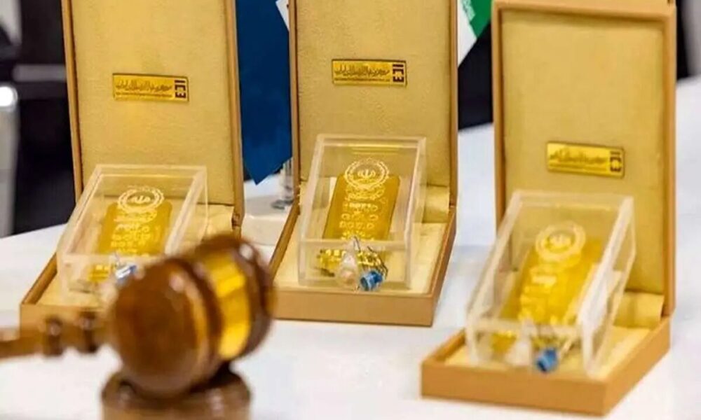 حراج شمش طلا به ایستگاه ۱۳۰ رسید/ وجه الضمان یک میلیارد تومان است حراج شمش طلا به ایستگاه ۱۳۰ رسید/ وجه الضمان یک میلیارد تومان است