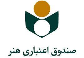 اطلاعیه صندوق اعتباری هنر در خصوص ادغام بانک آینده در بانک ملی و وضعیت هنرکارت اطلاعیه صندوق اعتباری هنر در خصوص ادغام بانک آینده در بانک ملی و وضعیت هنرکارت