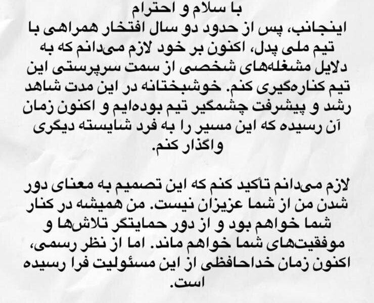استوری گلزار