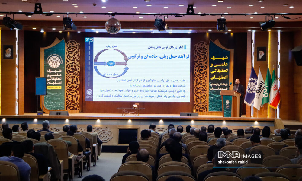 رویداد ملی حمل‌ونقل دانش‌بنیان در صنایع فولاد و معدنی