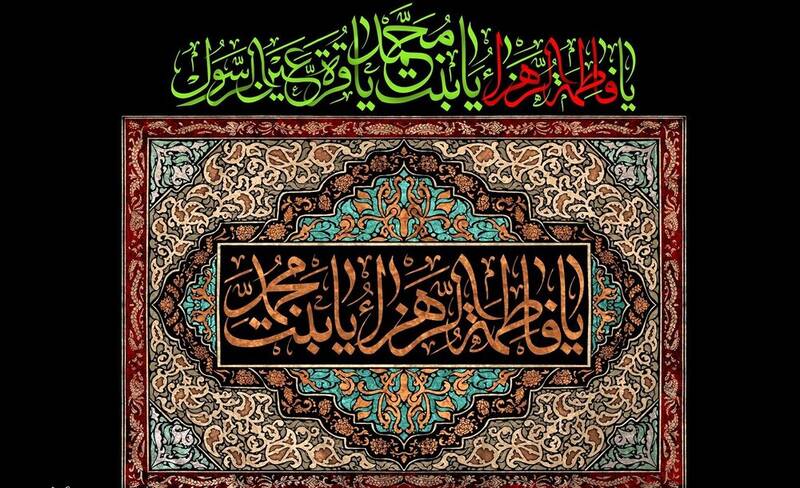 روشنگری، مقاومت و ثبت حقیقت سه سلاح شناختی حضرت زهرا(س) روشنگری، مقاومت و ثبت حقیقت سه سلاح شناختی حضرت زهرا(س)