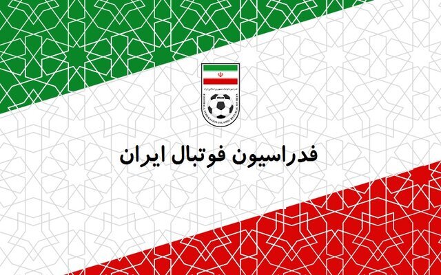 فدراسیون فوتبال: یا همه می‌رویم آمریکا یا هیچکس نمی‌رود!