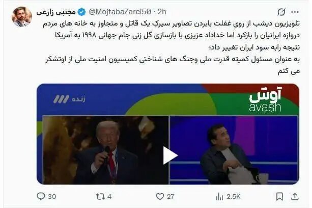 یک نماینده مجلس از فحاشی خداداد عزیزی در تلویزیون ذوق‌زده شد +عکس