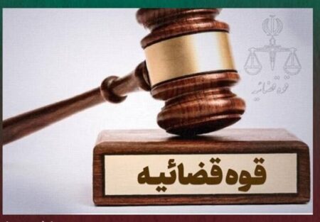 گنگ به دستور قوه قضاییه توقیف شد گنگ به دستور قوه قضاییه توقیف شد