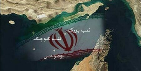 جزایر سه‌گانه| تاریخ، حقوق و واقعیت‌های قدرت در بازی چین و امارات
