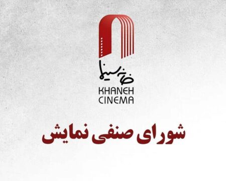 اکران «افسانه سپهر» و «احمد» از ۳ دی ماه در سینماها اکران «افسانه سپهر» و «احمد» از ۳ دی ماه در سینماها