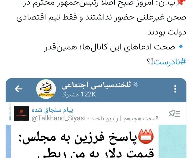 بانک مرکزی ادعای مشاجره فرزین در مجلس را تکذیب کرد بانک مرکزی ادعای مشاجره فرزین در مجلس را تکذیب کرد