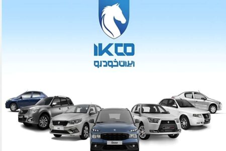 لیست برندگان قرعه کشی ایران خودرو امروز