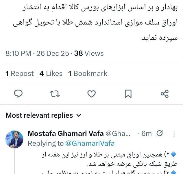 ۳ ابزار جدید طلایی بانک مرکزی از هفته جاری عملیاتی میشود ۳ ابزار جدید طلایی بانک مرکزی از هفته جاری عملیاتی میشود