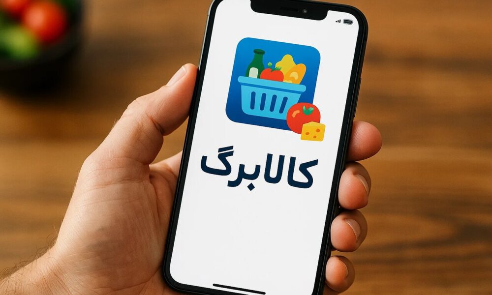 زمان واریز یارانه کالابرگ دی ۱۴۰۴ مشخص شد/ هر نفر ماهانه یک میلیون تومان