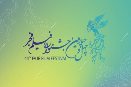 جشنواره روی دور کُند جشنواره روی دور کُند
