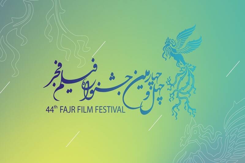 جشنواره روی دور کُند جشنواره روی دور کُند