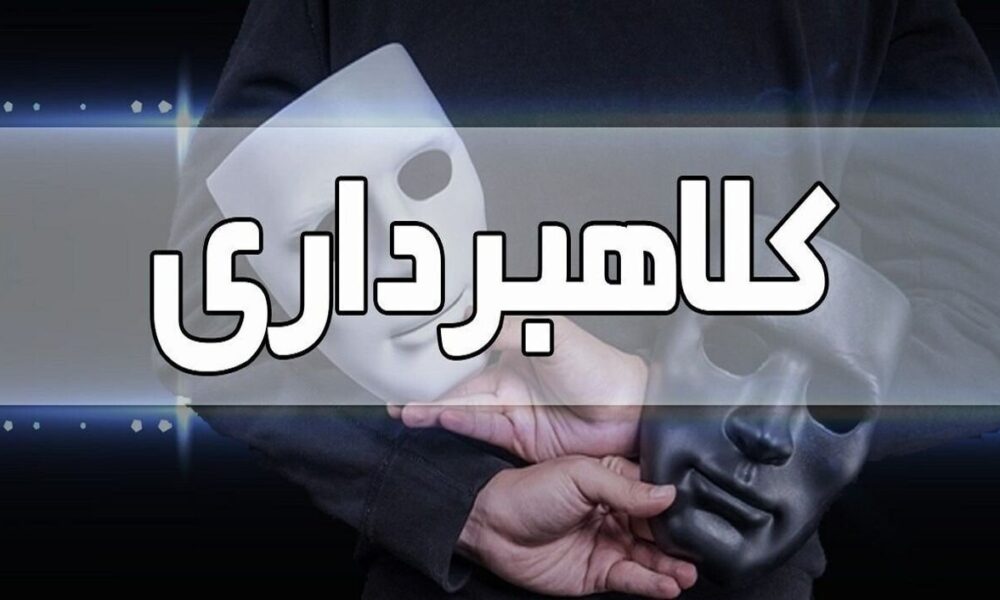 افزایش کلاهبرداری‌ها با بهانه کالابرگ؛ پلیس هشدار داد