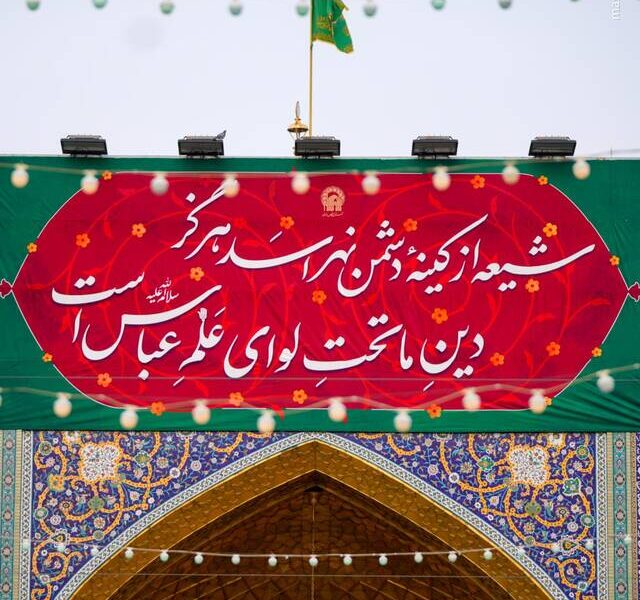 عکس/ نصب کتیبه‌های ولادت حضرت اباالفضل(ع) در حرم رضوی