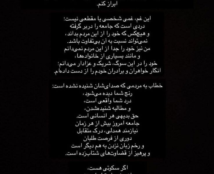 هادی چوپان سکوتش را شکست: برنامه تلویزیون برای الان نیست منم داغدارم! +عکس