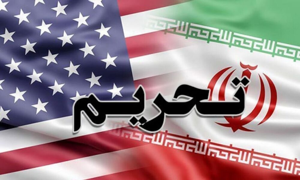 تحریم‌های جدید نفتی آمریکا علیه ایران