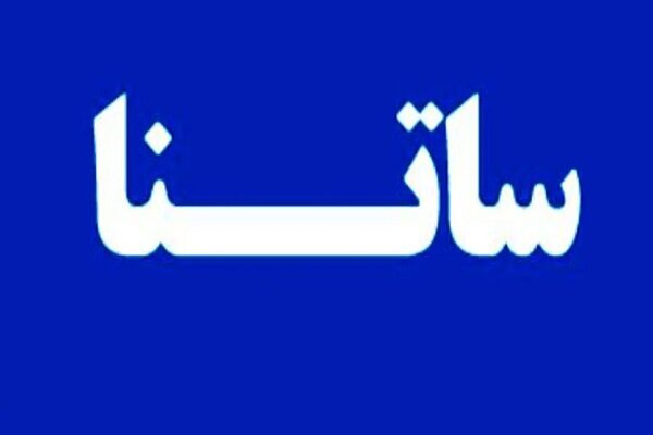 ترمز اضطراری بانک مرکزی برای ۶ بانک ناتراز؛ دسترسی به «ساتنا» محدود شد ترمز اضطراری بانک مرکزی برای ۶ بانک ناتراز؛ دسترسی به «ساتنا» محدود شد