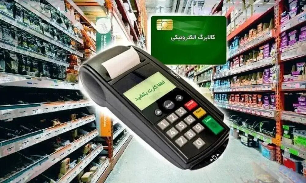 افزوده شدن میوه و خرما به کالابرگ از ۱۵ اسفند افزوده شدن میوه و خرما به کالابرگ از ۱۵ اسفند