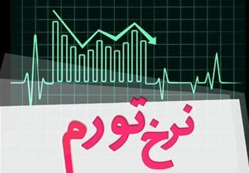 بانک مرکزی: نرخ تورم بهمن ۴۶.۳ درصد شد بانک مرکزی: نرخ تورم بهمن ۴۶.۳ درصد شد