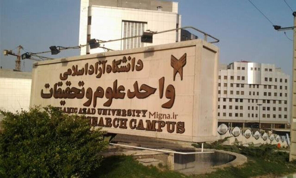 تایید خبر تعطیلی این دانشگاه‌ها تا پایان سال؛ کلاس‌ها مجازی شد +اسامی