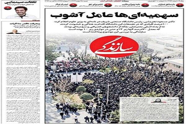 وقتی مدیر وزارت ارشاد فرق تصویر واقعی با هوش مصنوعی را تشخیص نمیدهد وقتی مدیر وزارت ارشاد فرق تصویر واقعی با هوش مصنوعی را تشخیص نمیدهد