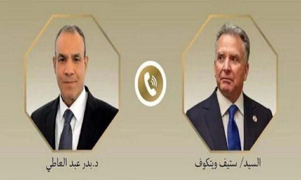 گفت‌وگوی تلفنی «ویتکاف» و وزیر امور خارجه مصر درباره مذاکرات هسته‌ای ایران
