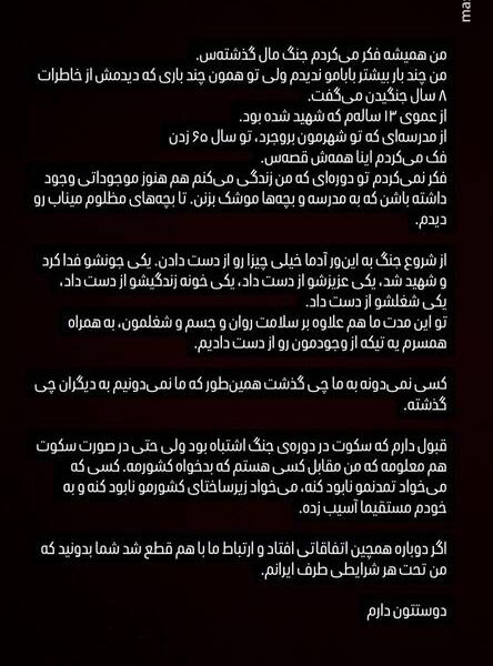 امیرحسین قیاسی: سکوتم در جنگ اشتباه بود! امیرحسین قیاسی: سکوتم در جنگ اشتباه بود!