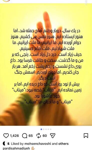 دلنوشته‌ پردیس احمدیه از ارادت خود به حضرت علی(ع)