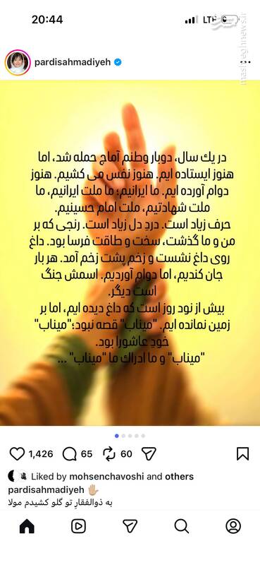 دلنوشته‌ پردیس احمدیه از ارادت خود به حضرت علی(ع)