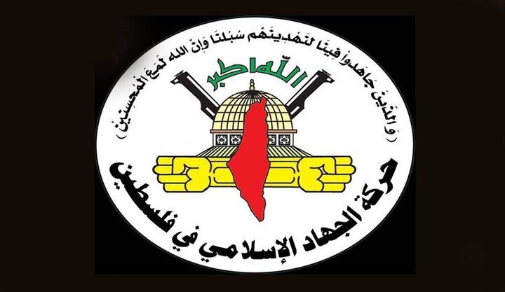 جهاد اسلامی مسئولیت عملیات جنین را به عهده گرفت جهاد اسلامی مسئولیت عملیات جنین را به عهده گرفت
