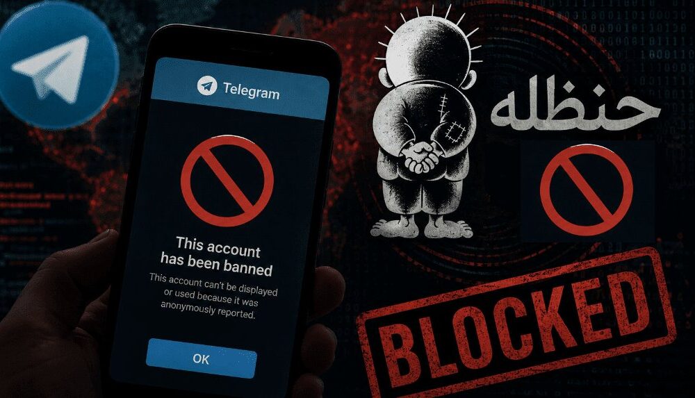تلگرام حساب کاربری گروه هکری «حنظله» را مسدود کرد
