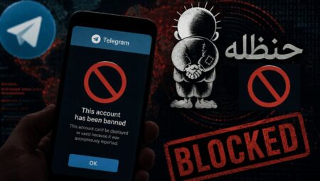 تلگرام حساب کاربری گروه هکری «حنظله» را مسدود کرد