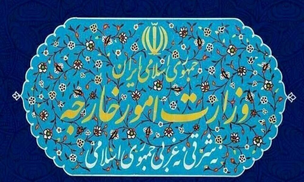 بیانیه وزارت امور خارجه درباره تداوم جنایات رژیم صهیونیستی در حمله به ضاحیه بیروت بیانیه وزارت امور خارجه درباره تداوم جنایات رژیم صهیونیستی در حمله به ضاحیه بیروت