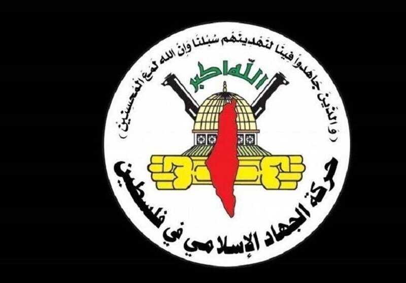 جهاد اسلامی: دشمنان در برابر خواسته‌های ملت ایران تسلیم شدند