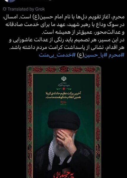 تأکید معاون رئیس‌جمهور بر تعمیق عهد خدمت در آغاز محرم