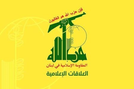 بیانیه شدیدالحن حزب الله علیه مذاکره مستقیم با رژیم صهیونیستی