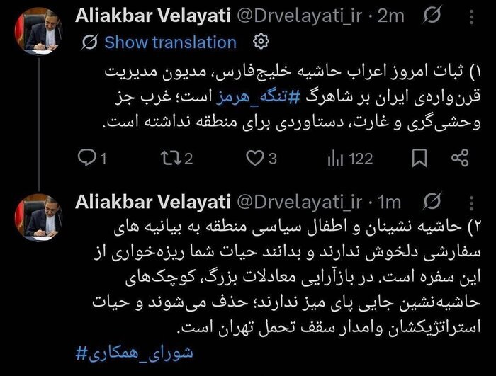 ولایتی: ثبات امروز اعراب حاشیه خلیج‌فارس، مدیون مدیریت قرن‌واره‌ ایران بر تنگه هرمز است