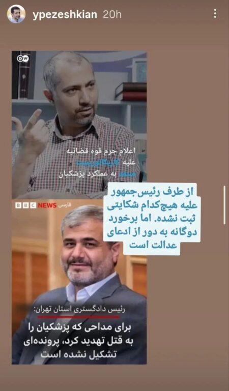 کنایه فرزند پزشکیان: از آن مداح شکایت نشد اما کاریکاتوریست به دادگاه رفت! پست فرزند پزشکیان
