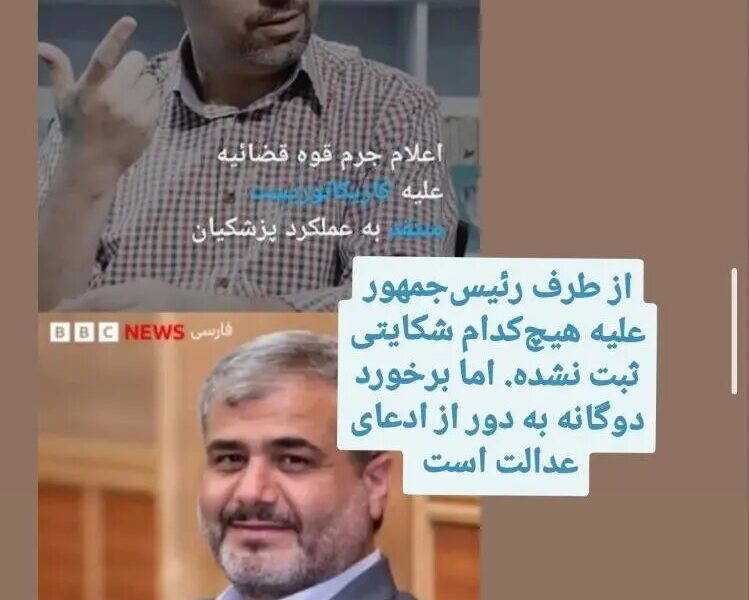 کنایه فرزند پزشکیان: از آن مداح شکایت نشد اما کاریکاتوریست به دادگاه رفت! پست فرزند پزشکیان