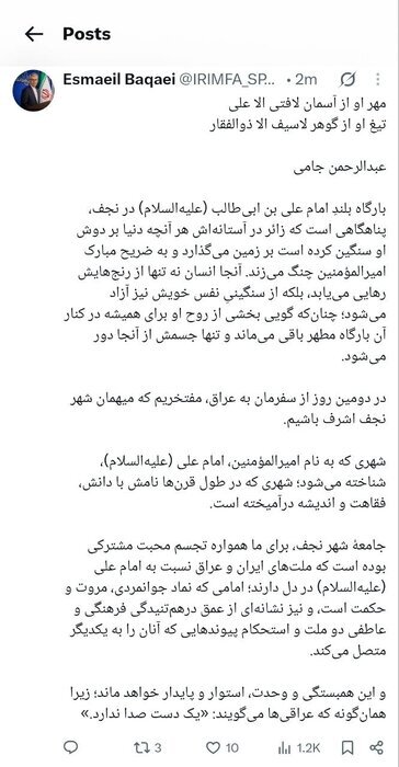 نجف نماد پیوندهای عمیق فرهنگی و عاطفی ایران و عراق است