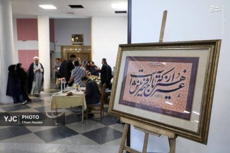 عکس/ نمایشگاه خوشنویسی "سطر سرخ عشق"