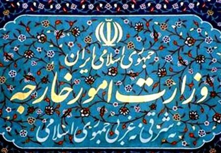 وزارت امور خارجه: مسئولیت پیامدهای آتش‌افروزی بر عهده آمریکا است