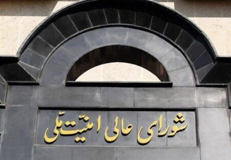 شورای عالی امنیت ملی ایران: مردم انتقام خون رهبر شهید را فریاد می‌زنند