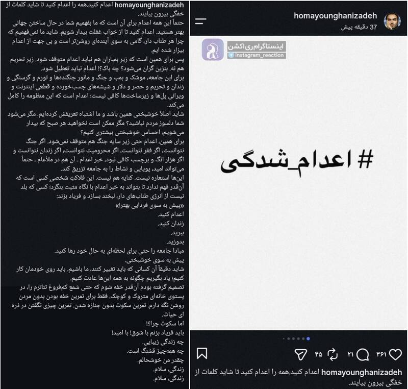هیاهوی سلبریتی‌ها برای قاتلان زنده‌سوز میدان علیخانی/ دلسوزی دارودسته‌ «بی‌مرام»  برای قاتلان داعشی +عکس