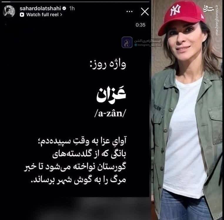 هیاهوی سلبریتی‌ها برای قاتلان زنده‌سوز میدان علیخانی/ دلسوزی دارودسته‌ «بی‌مرام»  برای قاتلان داعشی +عکس