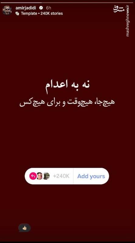 هیاهوی سلبریتی‌ها برای قاتلان زنده‌سوز میدان علیخانی/ دلسوزی دارودسته‌ «بی‌مرام»  برای قاتلان داعشی +عکس
