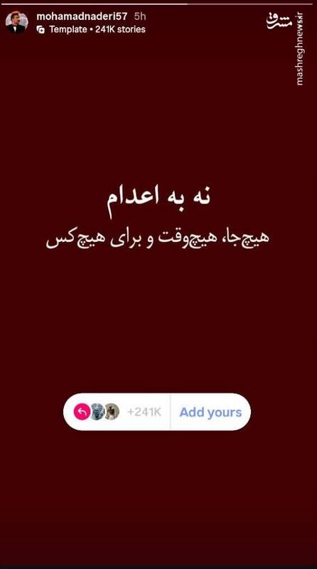هیاهوی سلبریتی‌ها برای قاتلان زنده‌سوز میدان علیخانی/ دلسوزی دارودسته‌ «بی‌مرام»  برای قاتلان داعشی +عکس