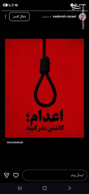 هیاهوی سلبریتی‌ها برای قاتلان زنده‌سوز میدان علیخانی/ دلسوزی دارودسته‌ «بی‌مرام»  برای قاتلان داعشی +عکس